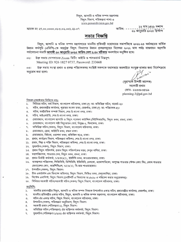 Random Meeting Notice | PDF | Teaching Methods & Materials