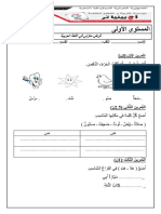 Dzexams 1ap Arabe 954235