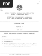 Karangan Bahasa Tamil