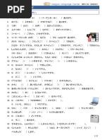 Japanese Particle - 2 - Quiz