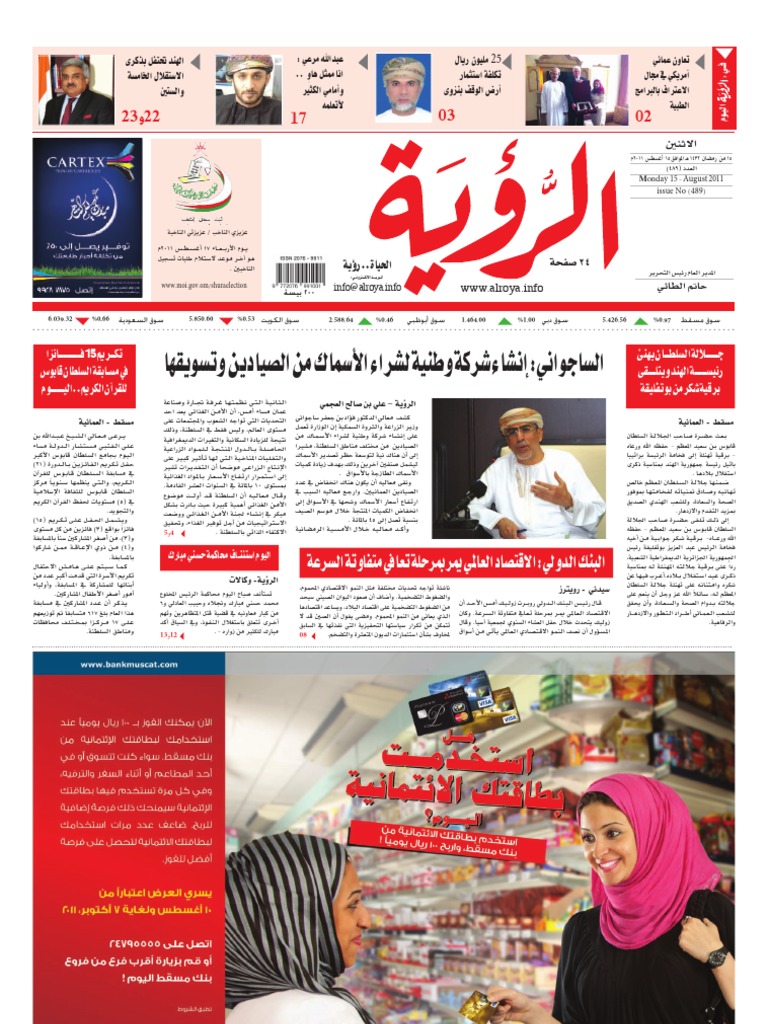 Alroya Newspaper 15-08-2011 | PDF | Cooking, Food & Wine