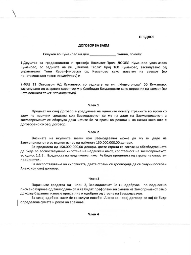 Dogovor Za Zaem | PDF