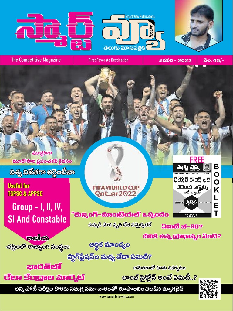 Smart view january 2023 current affairs magazine 1 2 pdf