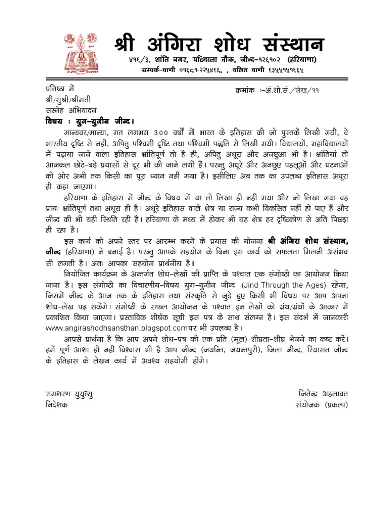 Jind News and Updates Today | PDF | Foreign Language Studies | Science ...