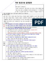 4학년 등교수업 길라잡이