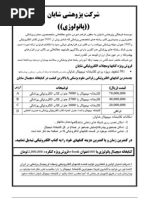 Download 50Pathology_List _89820 by Mamula Riaz SN62312921 doc pdf