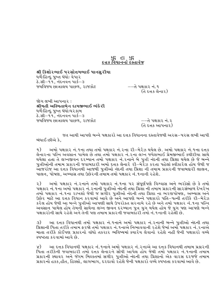 Datak Vidhan | PDF