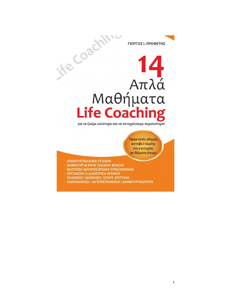 LIFECOACHING | PDF