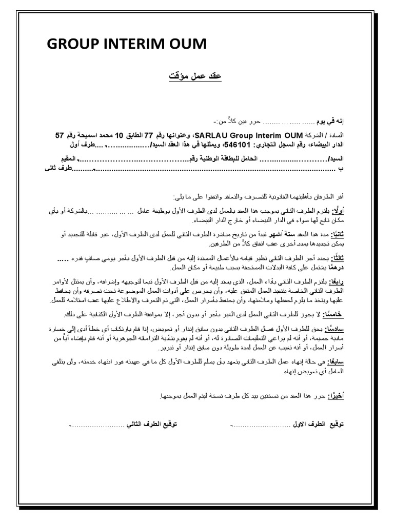 Group Interim Oum | PDF