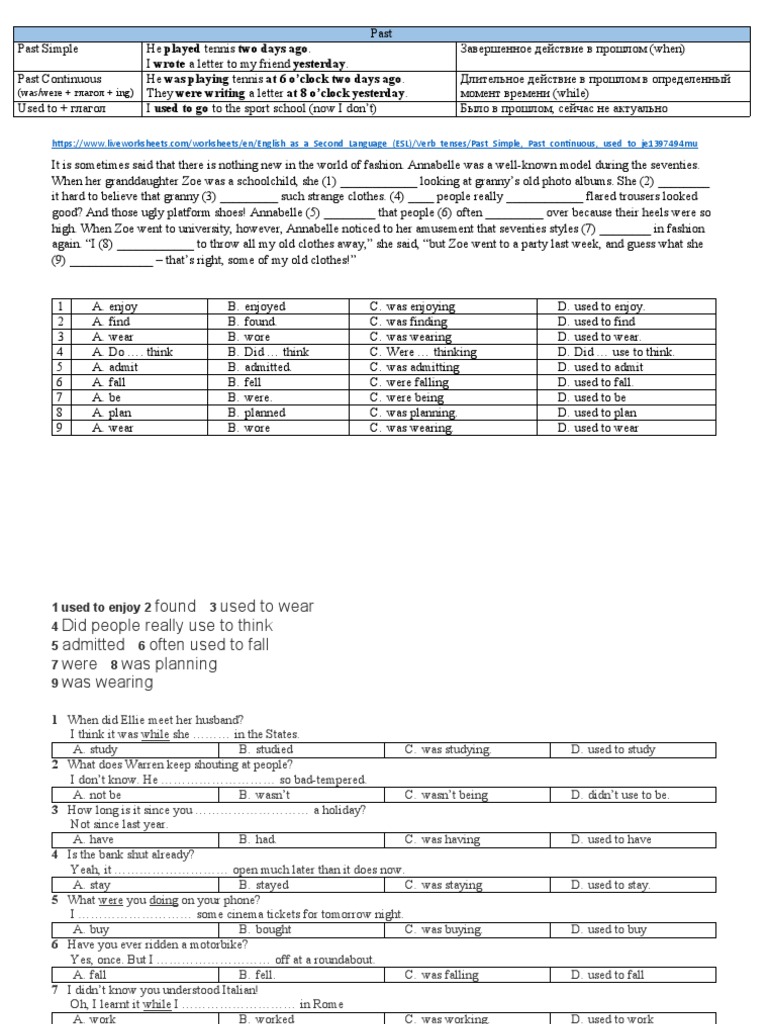 Past tenses ВПР PDF Softlines (Retail) Clothing