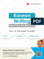 Korean Writing Introduce