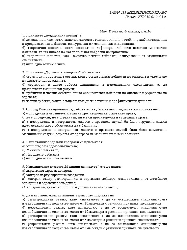 Медицинско право | PDF
