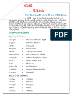 Telugu Class-8 All Notes