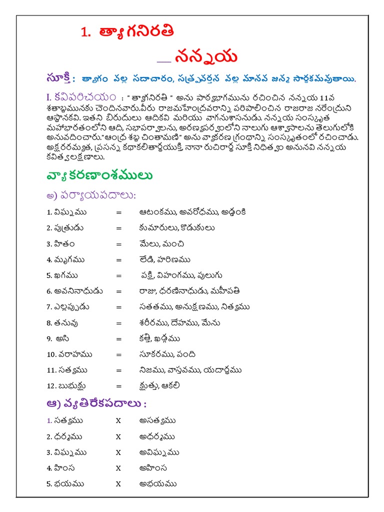 8TH CLASS TELUGU NOTES PDF DOWNLOAD 2024 visual data 6