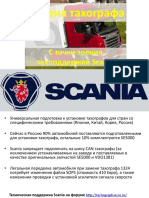 HTTPWWW - Auto.shtrih M.ruassetsfilesprezentatciyscania Zamena Tahografov PDF