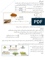 6تمارين العوامل الداخلية