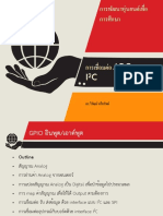 IoT Chap3 ADC I2C SPI