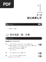 16 ビジネス日本語リスト | PDF