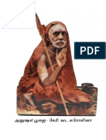 அனுஷம் பூஜை - Sep 2022