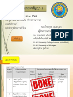 LW215 เอก1 โครงการตำรวจ - ครั้งที่ 6f