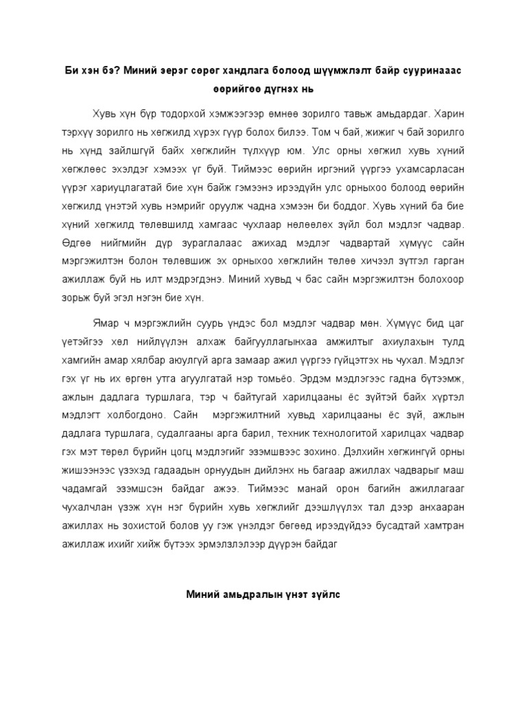 123-эсээ | PDF