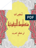 Bequni Cover