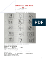 内蒙古赤峰市2017年中考英语真题试题（含答案）