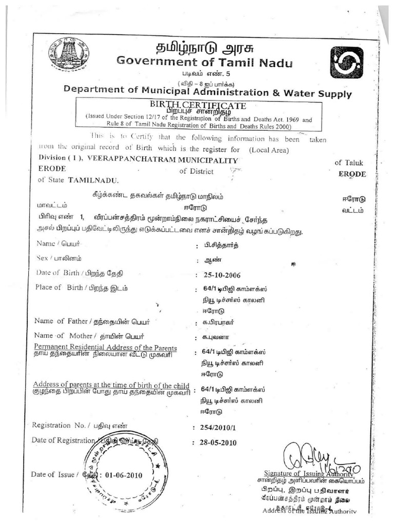 AVADI CORPORATION BIRTH CERTIFICATE DOWNLOAD PDF DOWNLOAD visual data 6