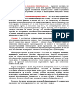 Відповідальність