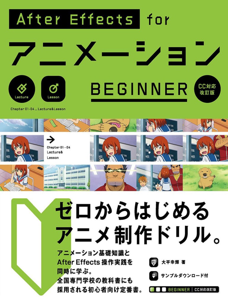 After Effect For Animation Beginner | PDF