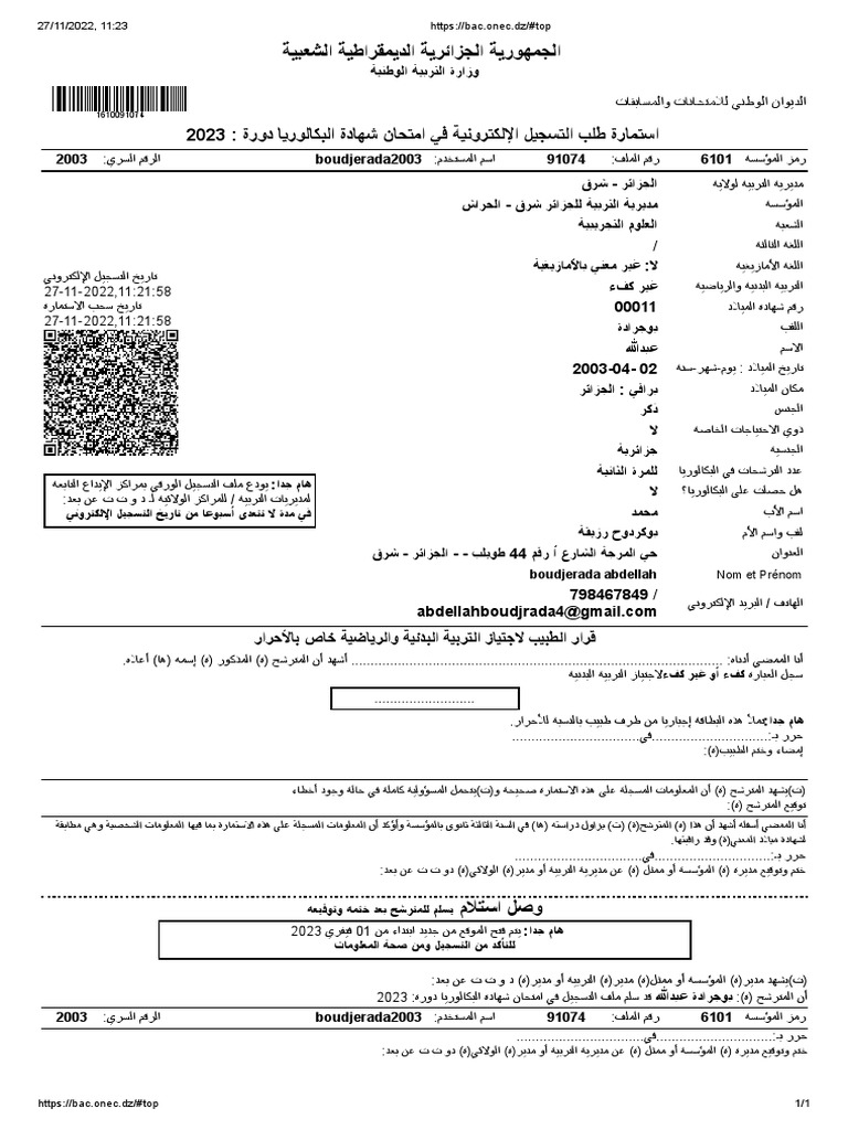 bac.onec.dz PDF
