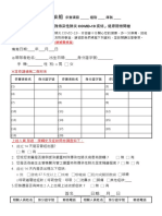 2022亞太盃健康關懷問卷音樂類重奏組