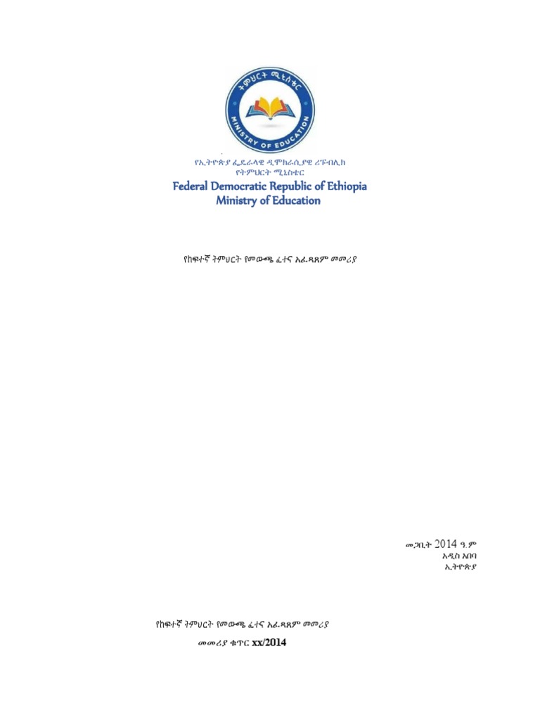 MoE Final Draft, Exit Exam Guideline - MoE | PDF