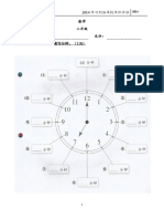 二年数学2