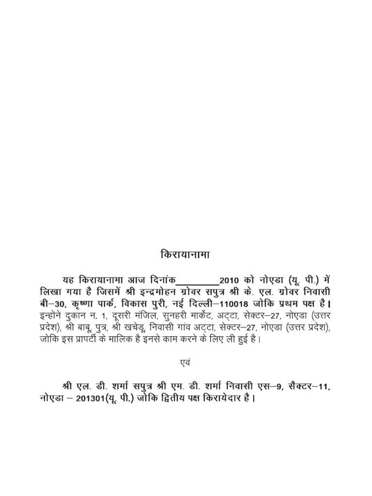 Rent Agreement Hindi  PDF