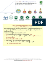 httpscovid19.dms.go.thbackendContentContent FileCovid HealthAttach25650324144250PM CPG2022มีนา PDF