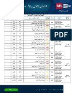 ما قبل الافتتاح 172