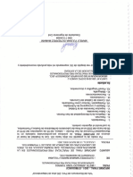 Ilovepdf Merged