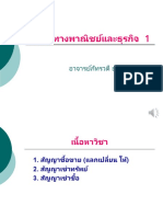 ลักษณสำคัญของซื้อขาย elearning11