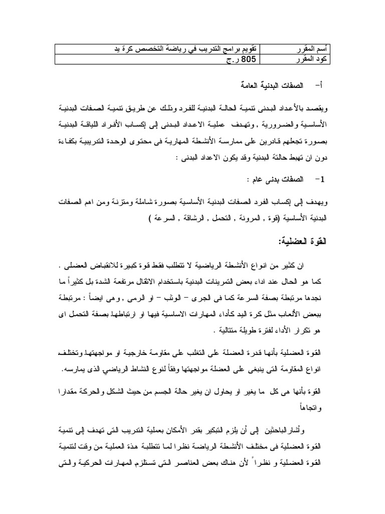 Evaluation of Training Programs in Specialization Handball 1 PDF