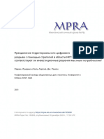MPRA Paper 105003
