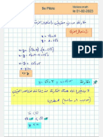 تاسعة اساسي مجموعة من التمارين النموذجية مرفقة بالاصلاح