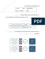 اجتماع