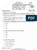 5th STD Core Subjects Csas Exam Question Paper Series-2 Kan Version 2018-19