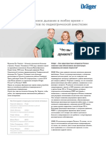 st-georges-testimonial-cs-PDF-8674-ru-ru-1802-1