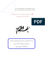 محشای قانون جدید مجازات اسلامی