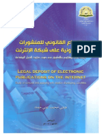 Depot Legal E-Literature