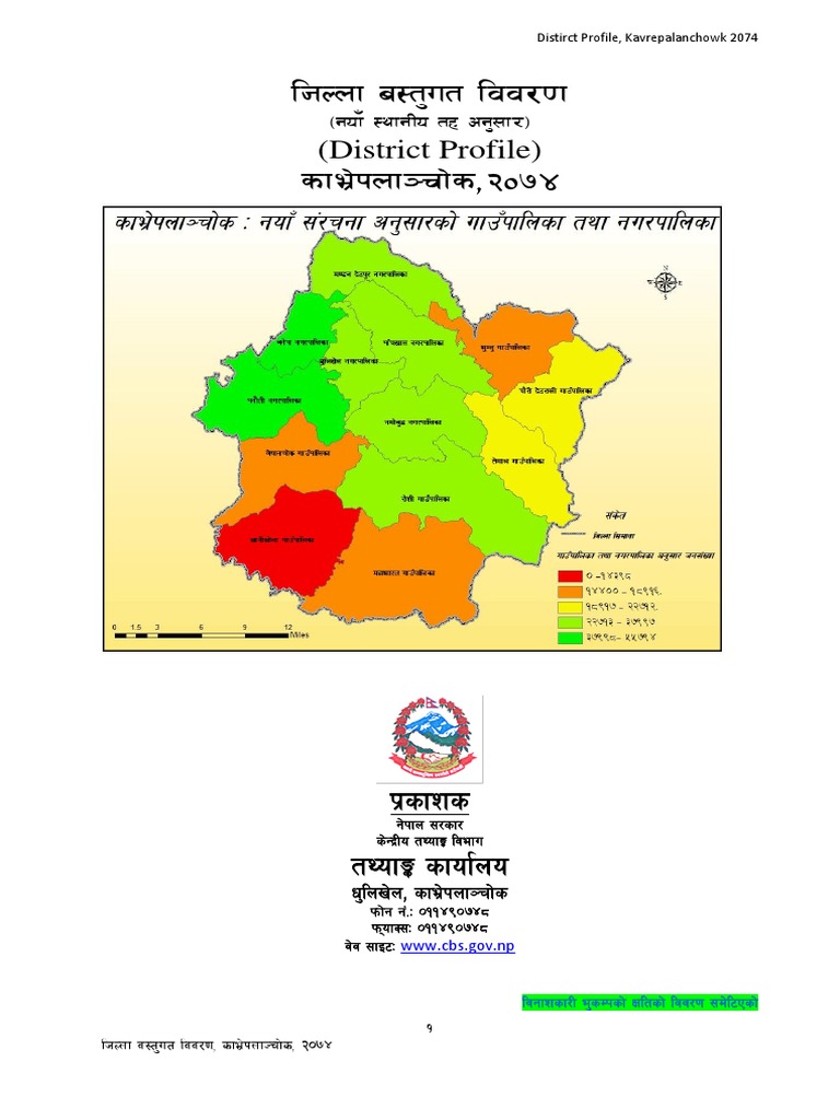 nana District Profile Kavrepalanchok 2074 | PDF | Foreign