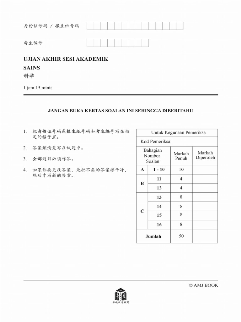 STD 4 SC | PDF