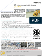 인터텍 ITK052 22.07.01 자율모바일로봇 AMP UL-3100